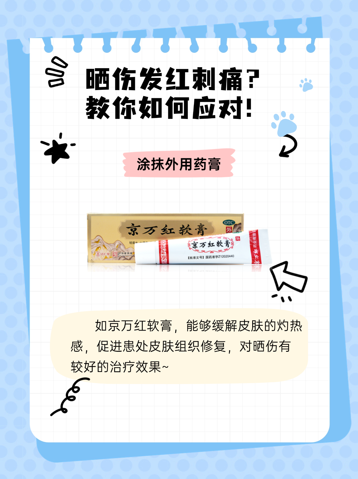 一晒太阳皮肤就发红,刺痛,多是出现晒伤,教你如何应