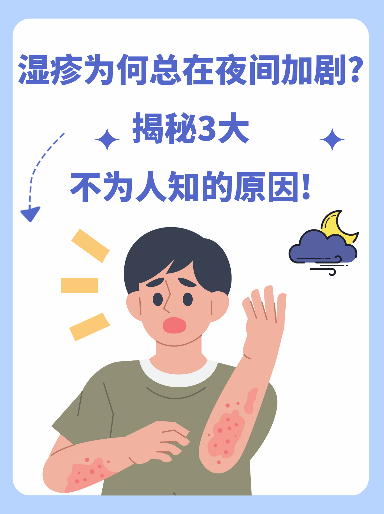 没有性生活为什么会有炎症为什么在线