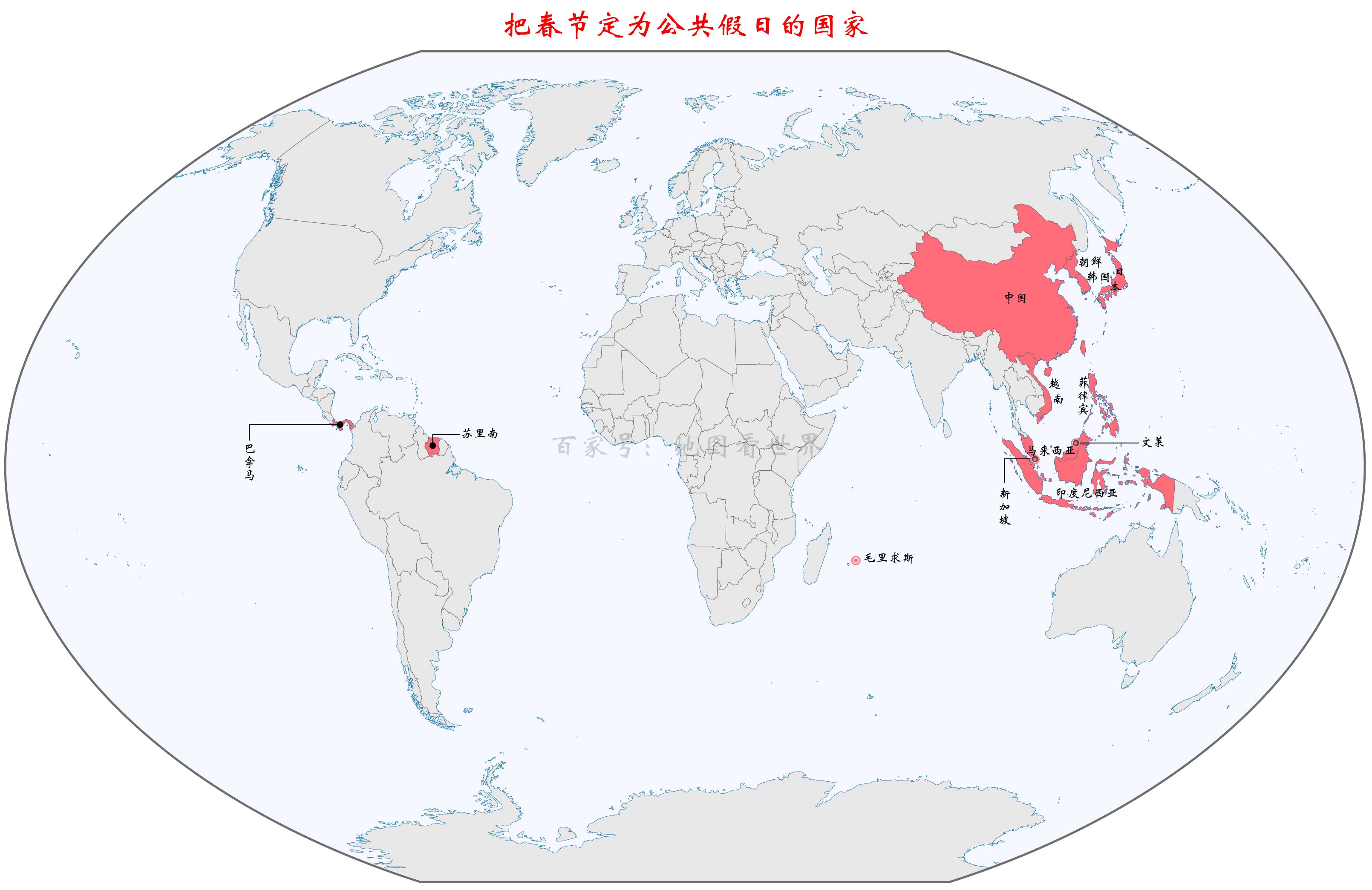 没想到非洲和美洲也有国家过春节