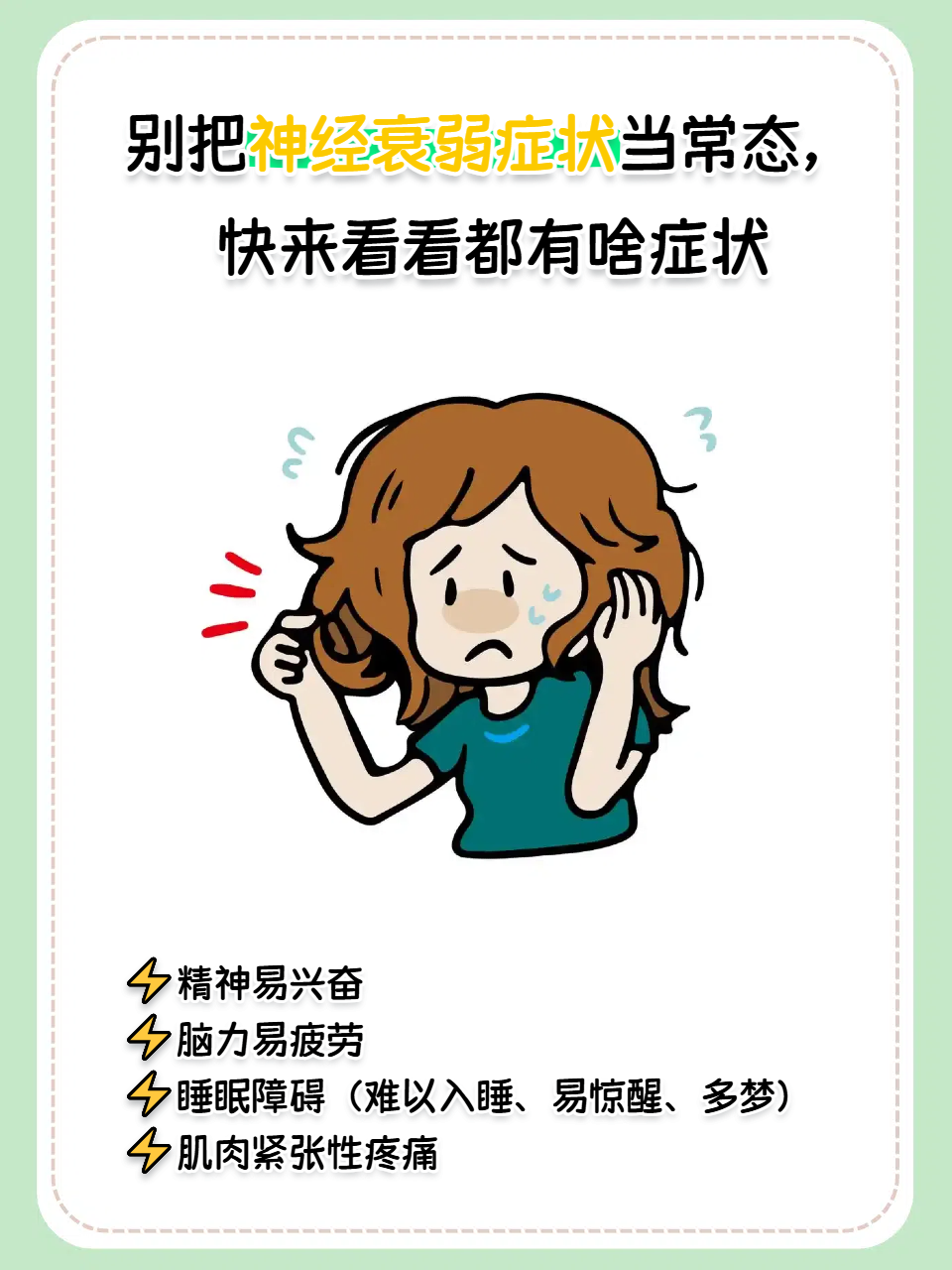 精神病的表现症状都有哪些(精神病的具体症状)