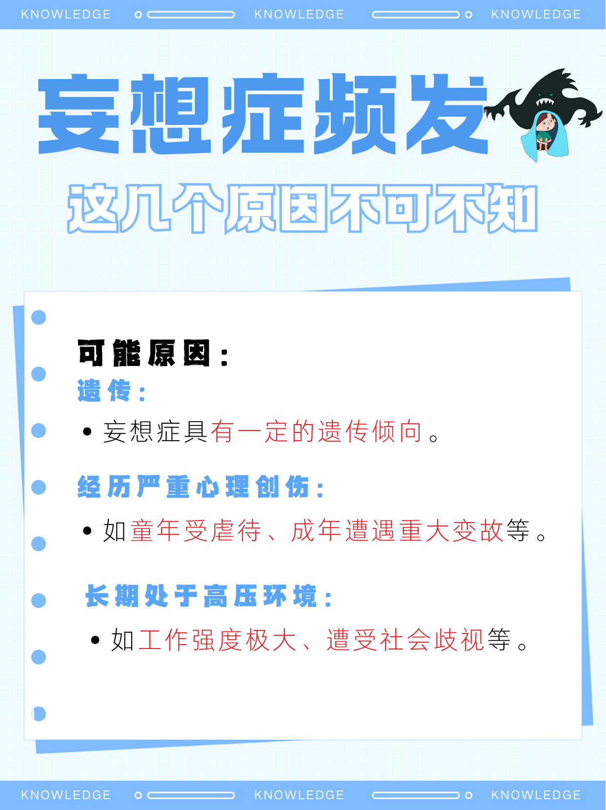 精神妄想症可以自己走出来吗(精神妄想症治疗)