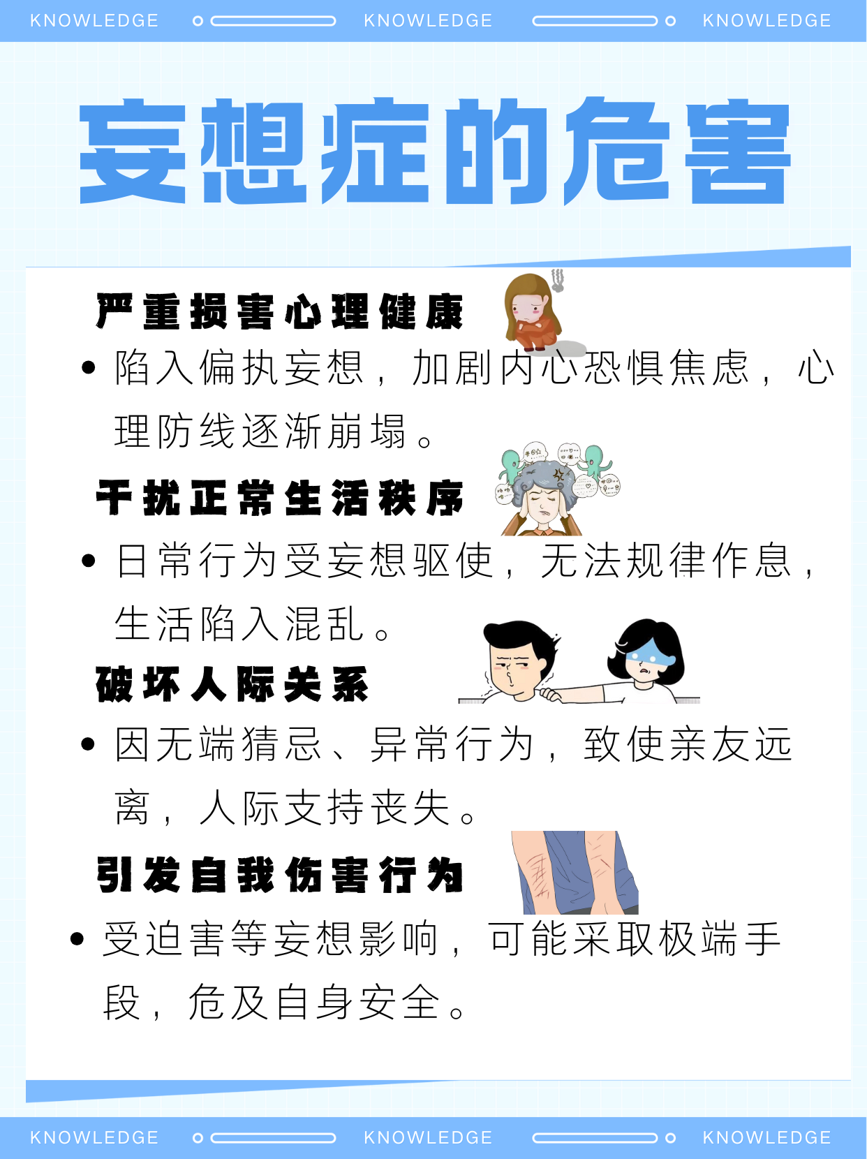 精神病是怎么引起的呢(精神病人为啥一同房就好了呢)
