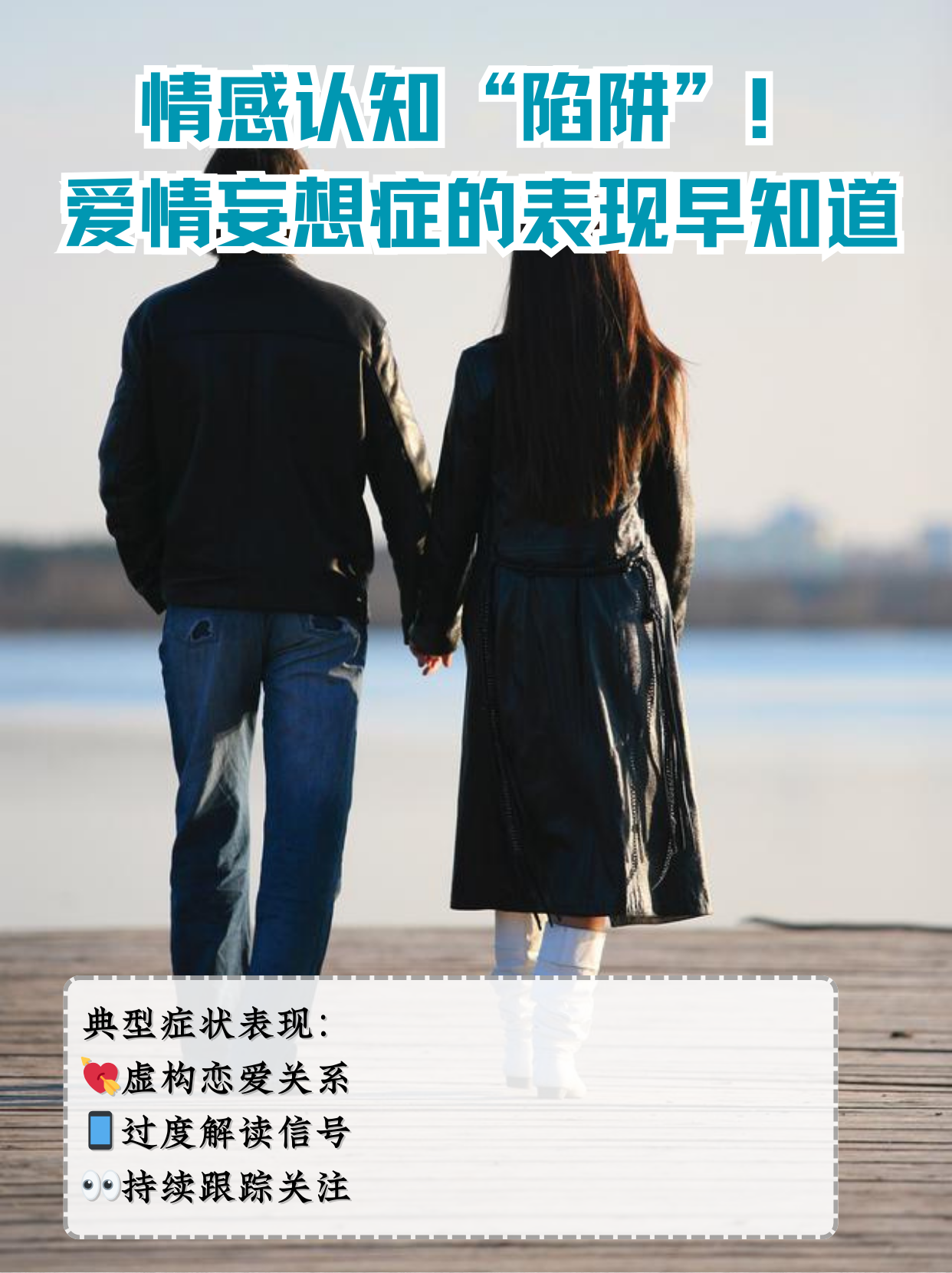 恋爱自卑症