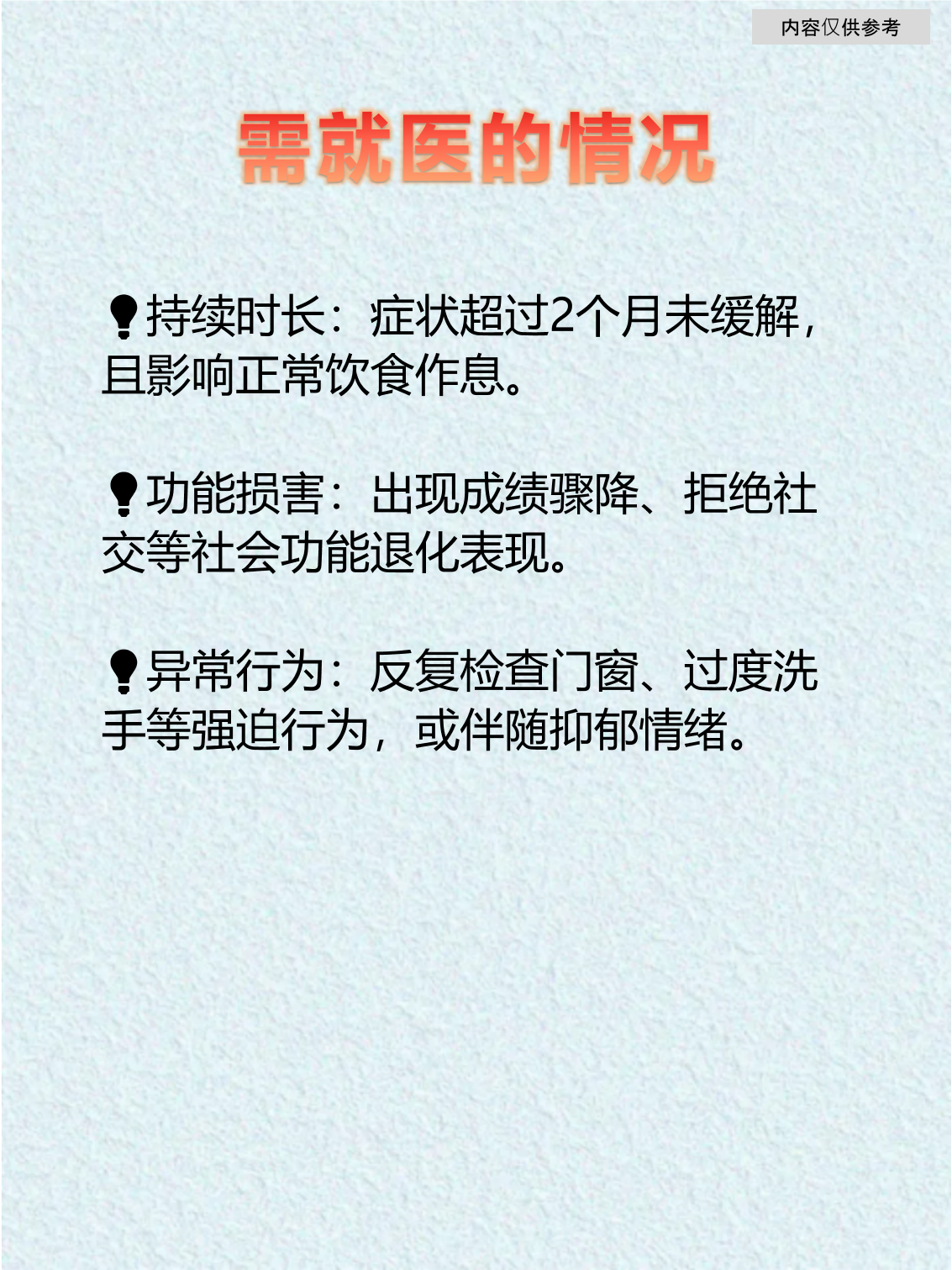 包含小升初资料!心理疏导,缓解考试焦虑的词条 包含小升初资料!心理疏导,缓解考试焦虑的词条