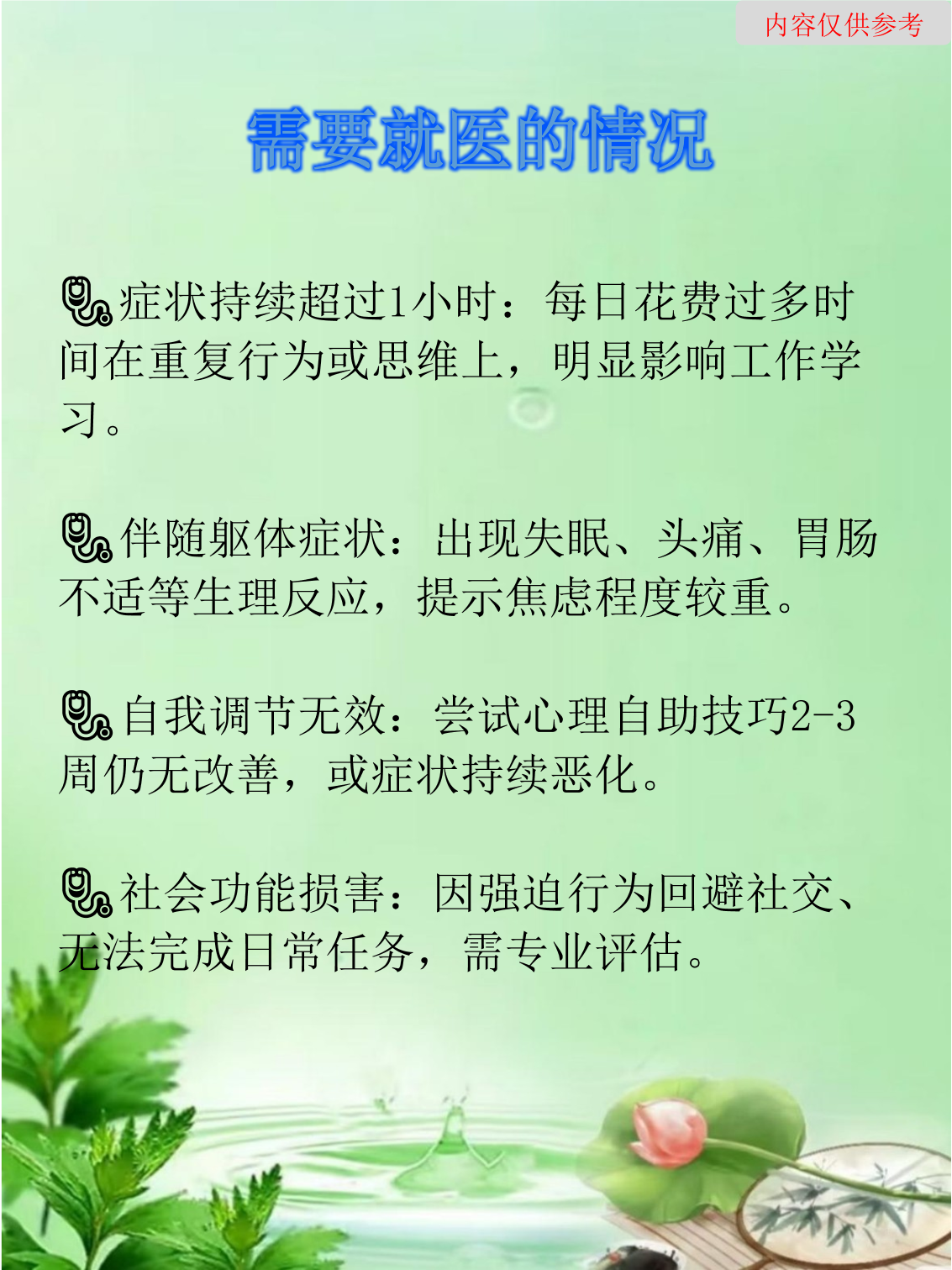 为什么会有强迫症