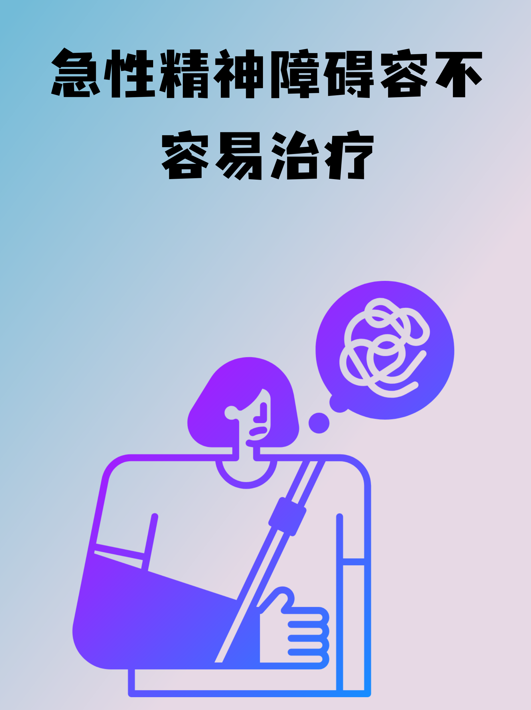 安定医院代挂专家号加代问诊慢病定期复查跟进，病情始终可控的简单介绍