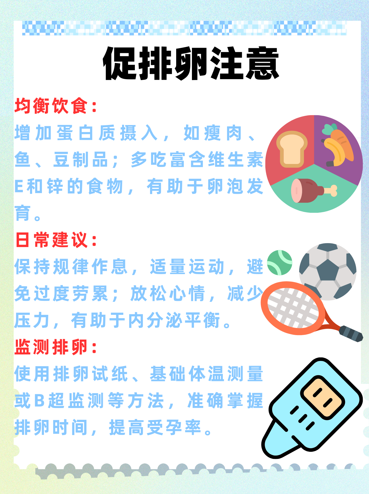 促排什么意思_促排是什么意思为什么要促排
