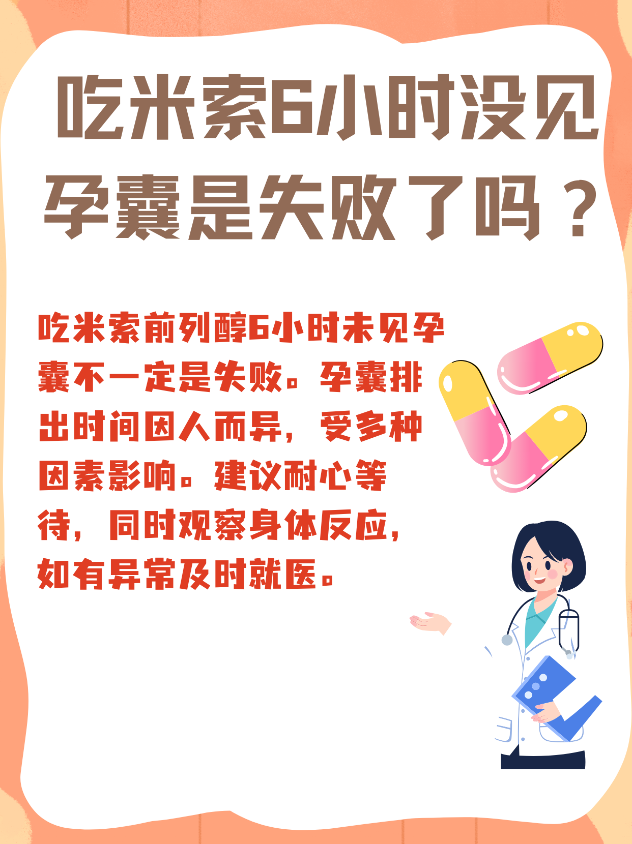 💀2025年米索前列醇怎么塞多深(最新分享米索前列醇片怎么塞信息)