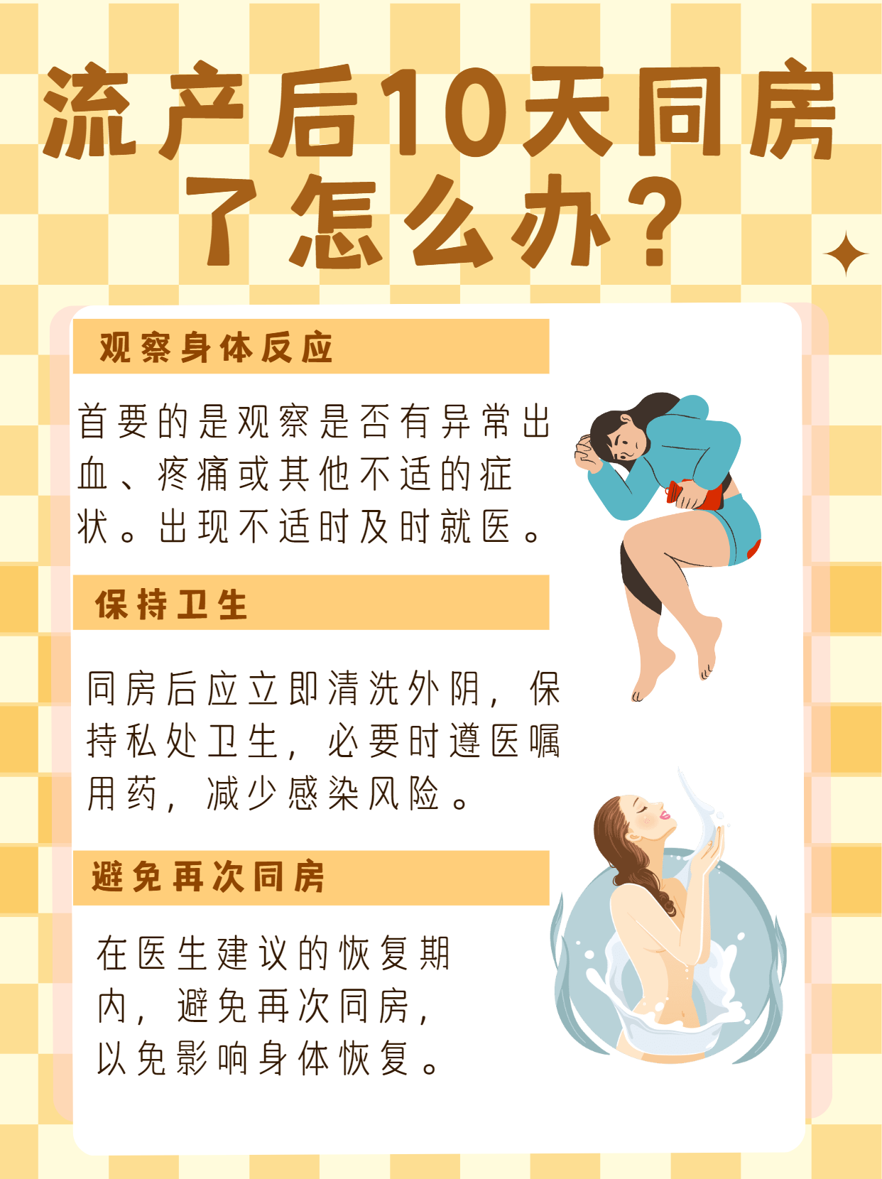 10个妙招帮你流产(10个妙招帮你流产视频)
