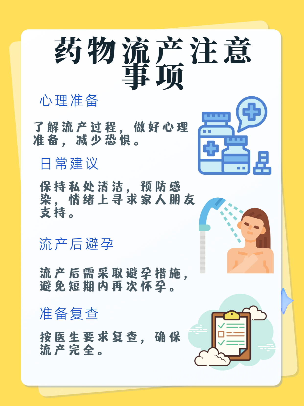 怎样在微信上买流产药(私人卖流产药联系方式微信)
