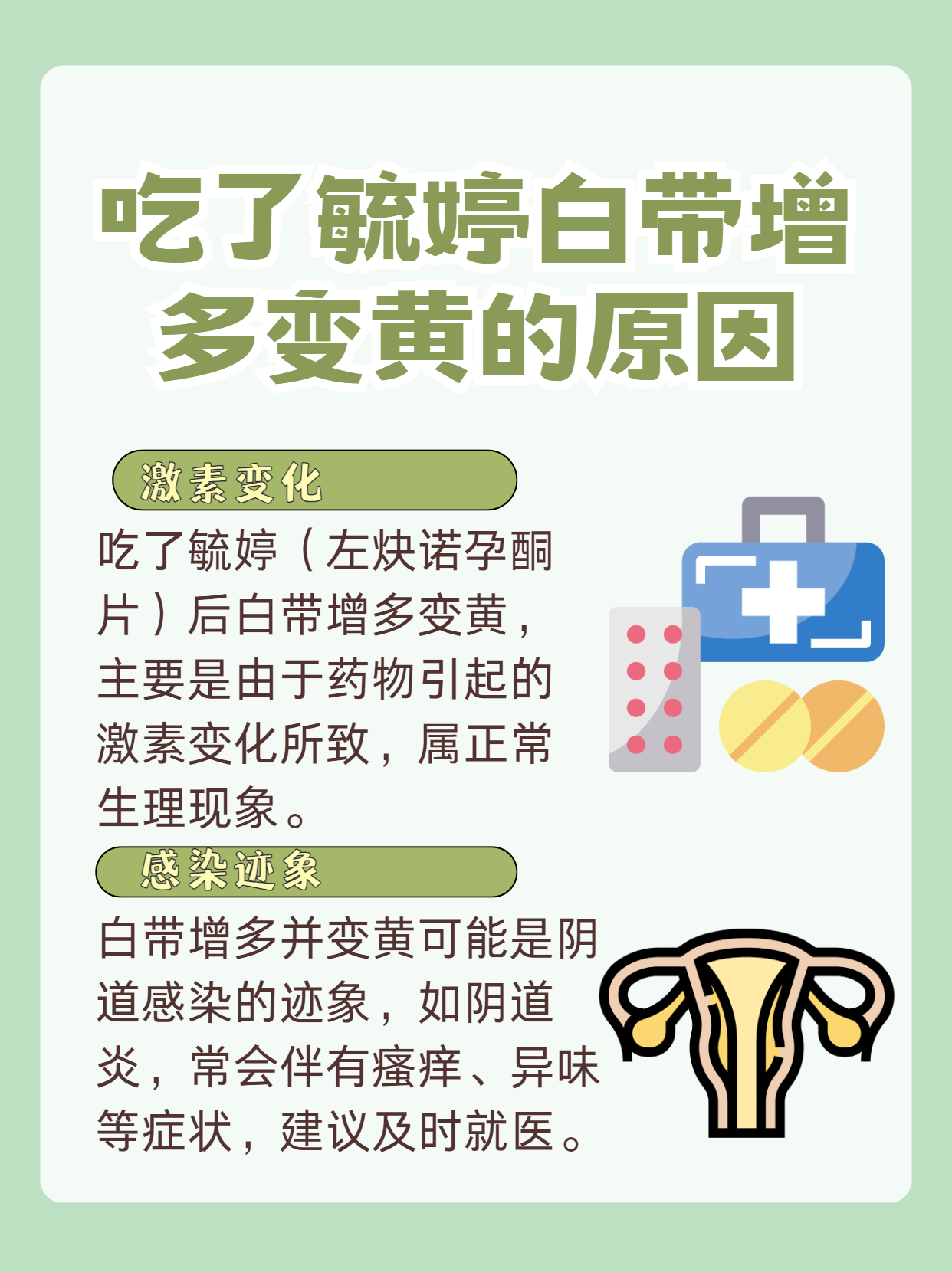 女人吃男人鸡要多久恢复百科在线