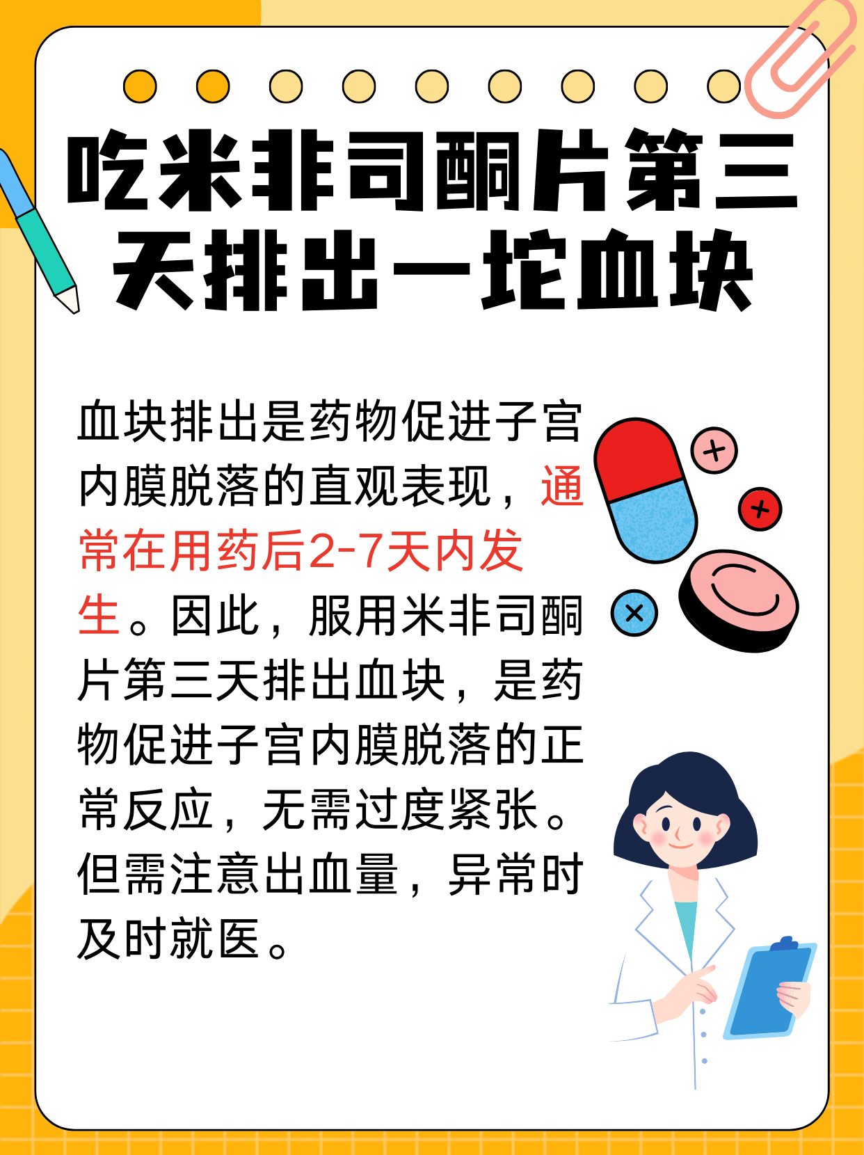 🦎最新消息米非司酮片的作用分享(你知道他达拉非片的作用吗？)