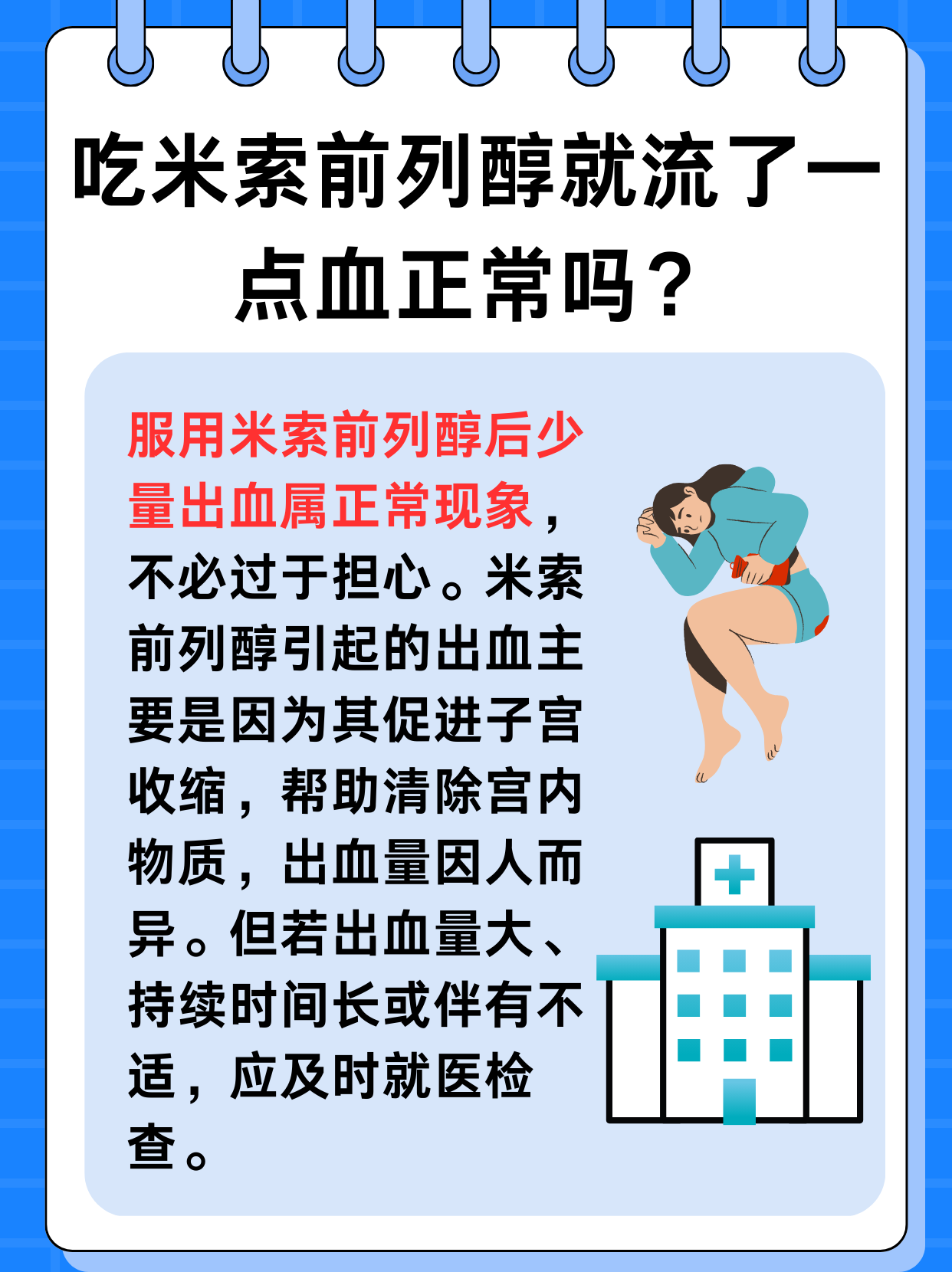 ⚾️2025年米索前列醇引产多久有反应(最新分享米索前列醇引产的适应症和禁忌症信息)