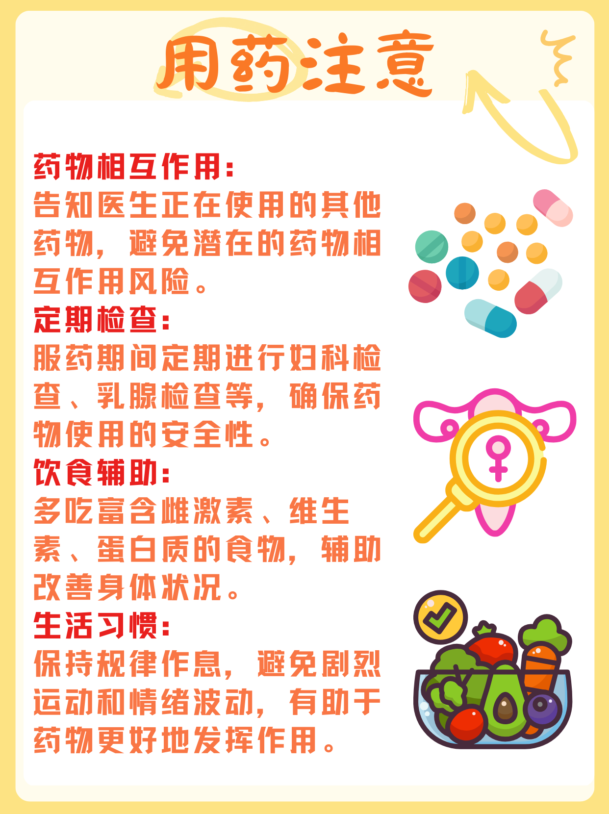 首先,补佳乐是补充雌激素的小能手,但它