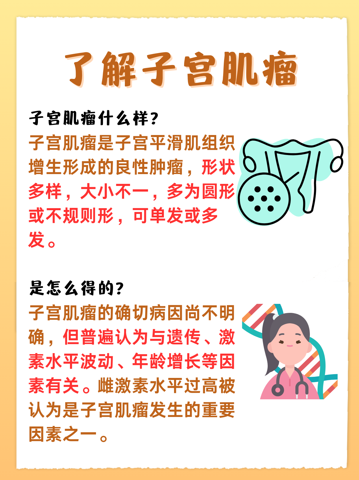 [比分] 最近,关于女性健康的讨论又火了起来,尤其是子宫肌瘤这个话题