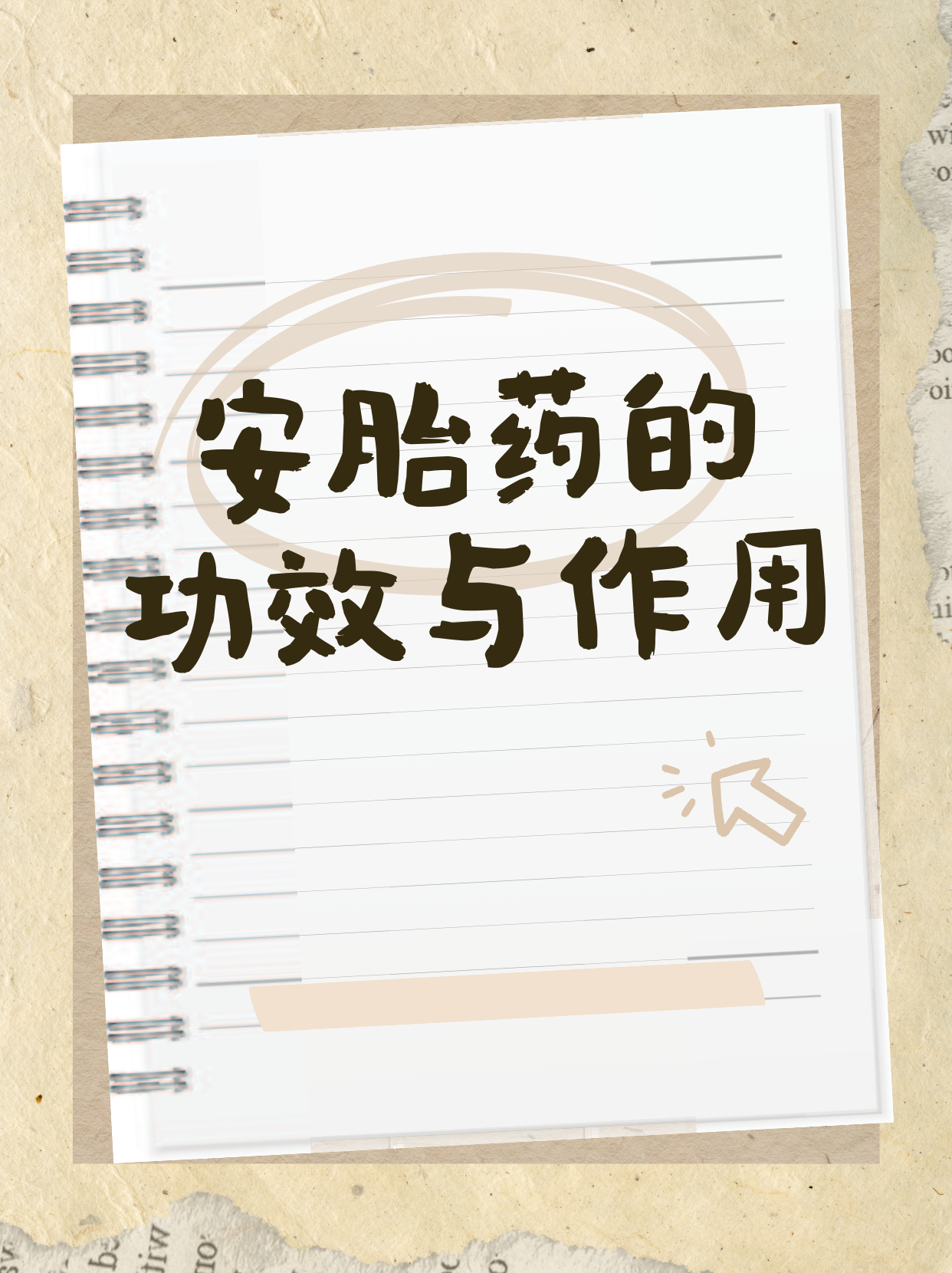 怎样可以买到打胎药(怎样可以买到特价机票)