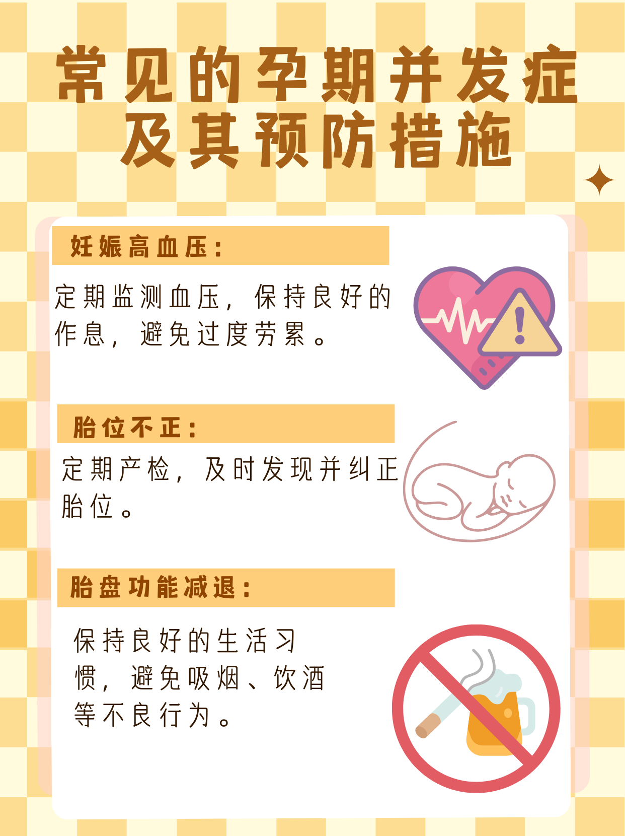 怀孕多少周最容易胎停_一般怀孕多少周容易胎停