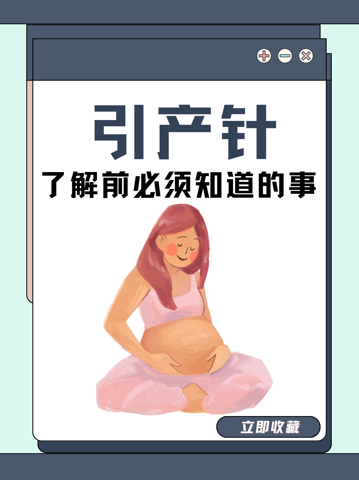 引产无痛针多少钱一次