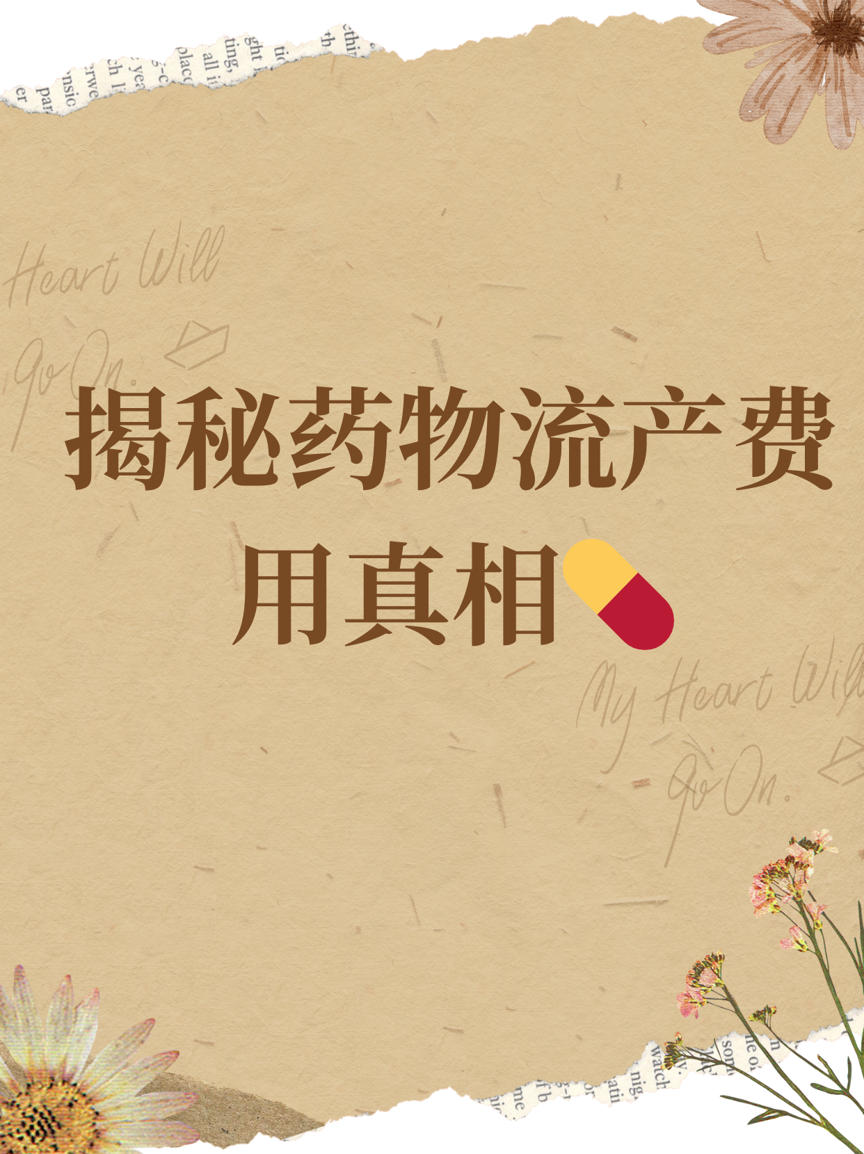 药流药多少钱(药流药多少钱一份)