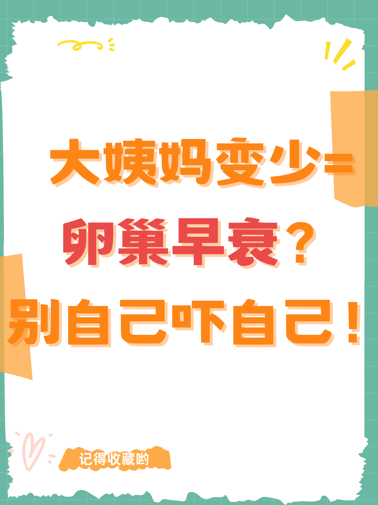 为什么月经量越来越少 为什么月经量越来越少