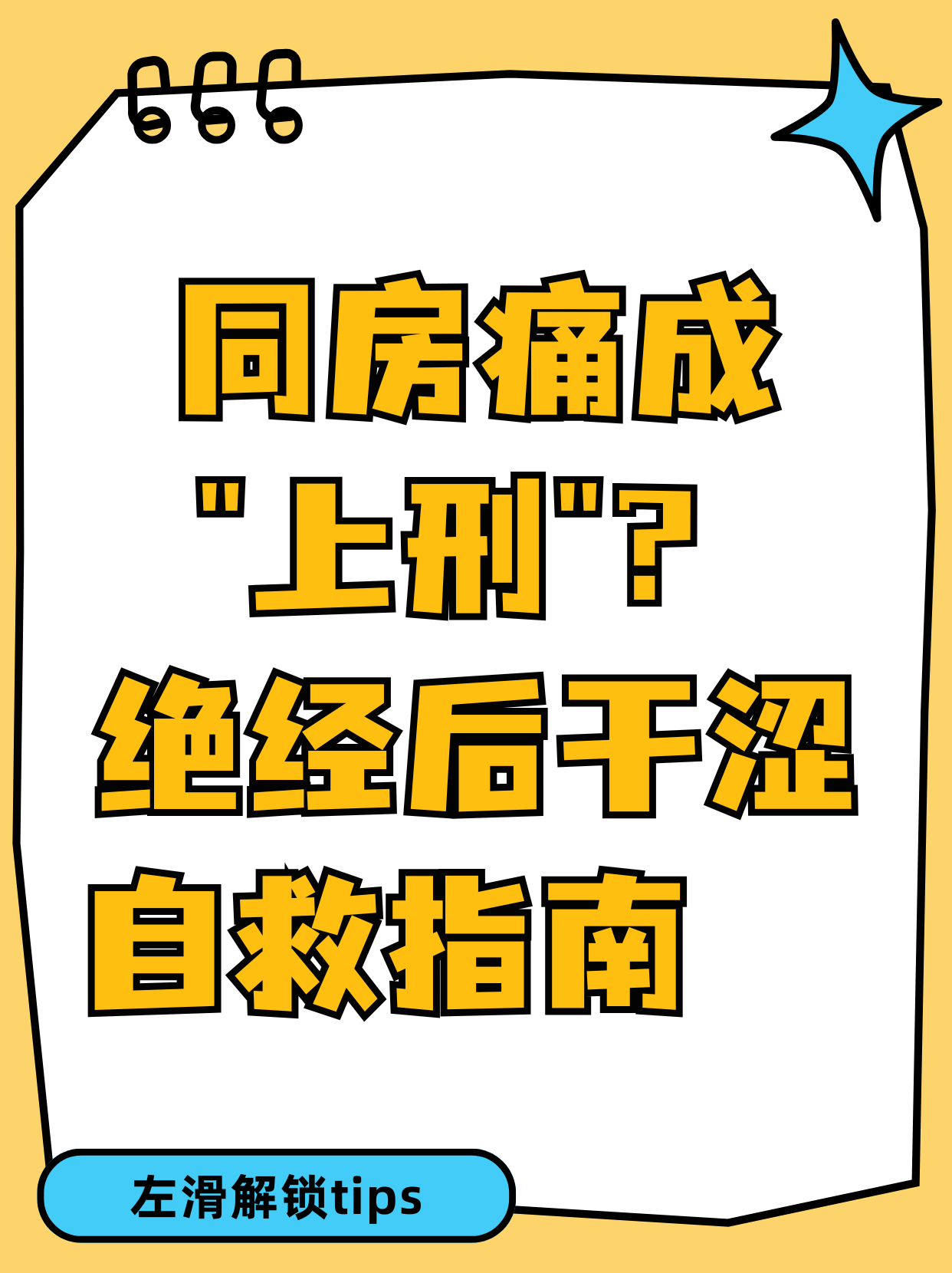 性生活为什么会疼