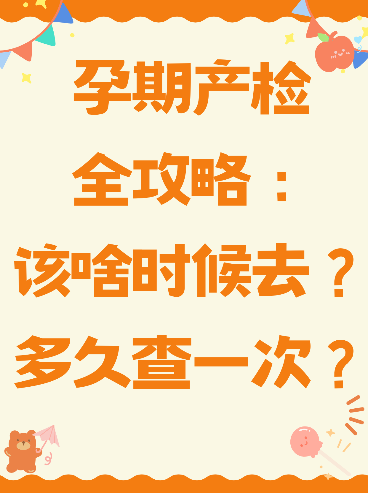 关于民航总医院住院办理陪诊挂号孕期各项产检提醒，不错过每次检查的信息