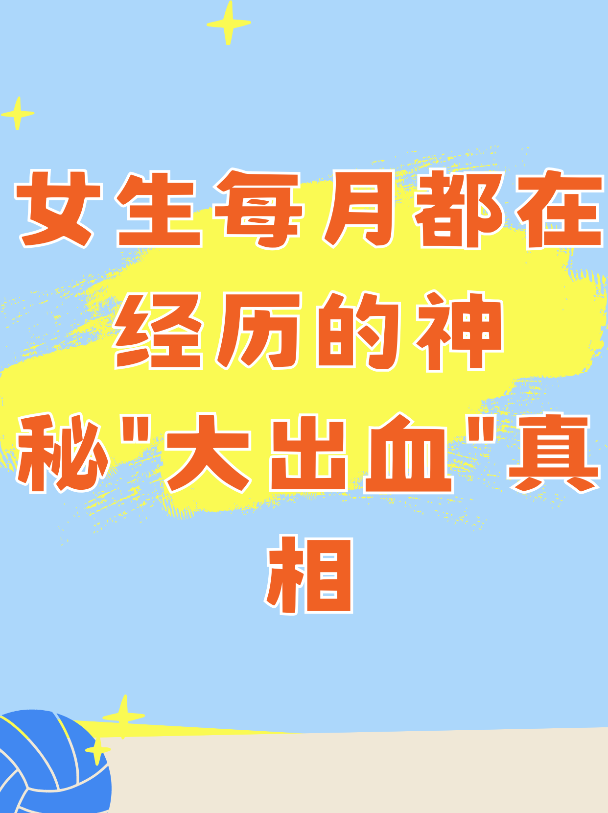 怎么在卫生巾上弄假血=药店什么东西最像姨妈血