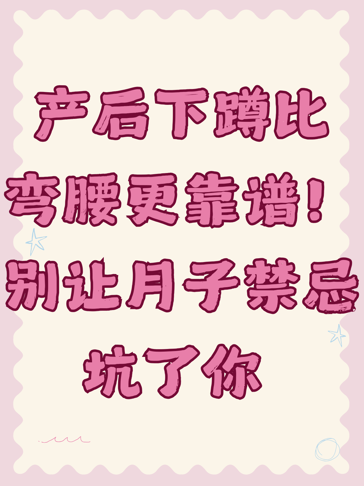 孕妇为什么不能看产妇