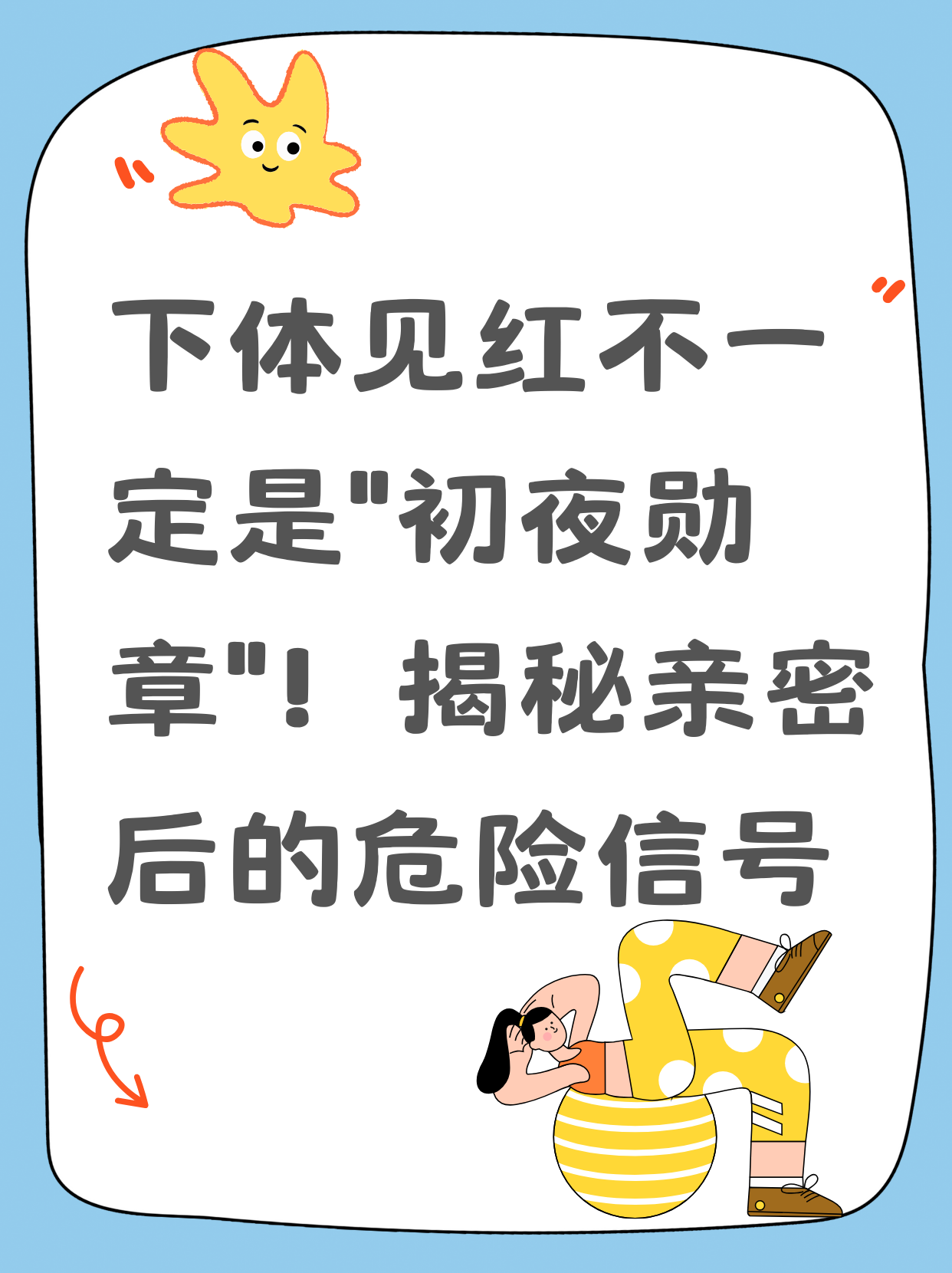 超过70%的病例都和这四个问题有关