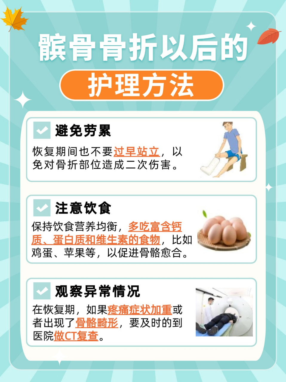 探索:髌骨骨折保守治疗多久可以站立  01髌骨骨折局部的骨骼结构