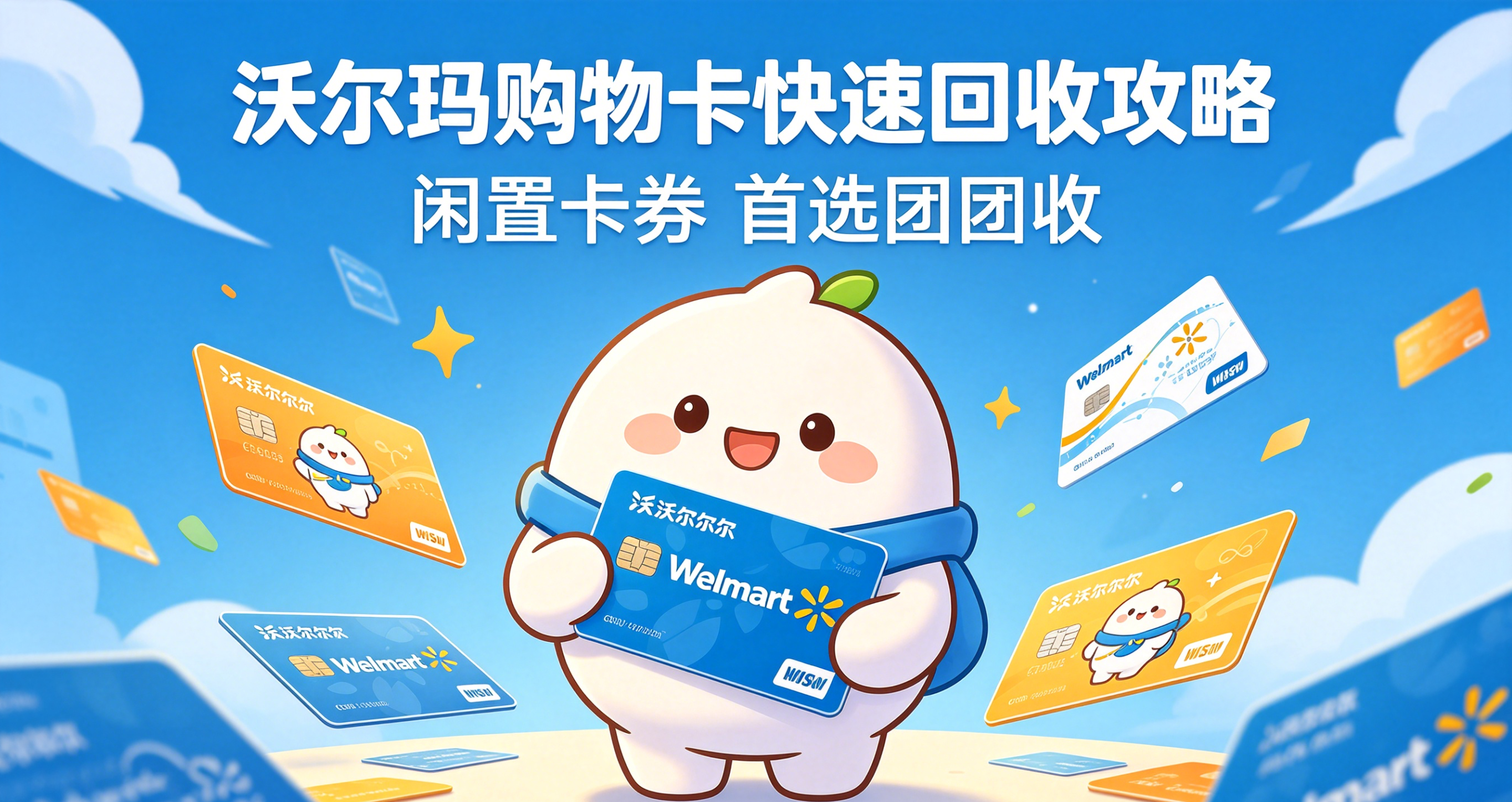 沃尔玛卡密回收显示已提交 沃尔玛卡密回收显示已提交