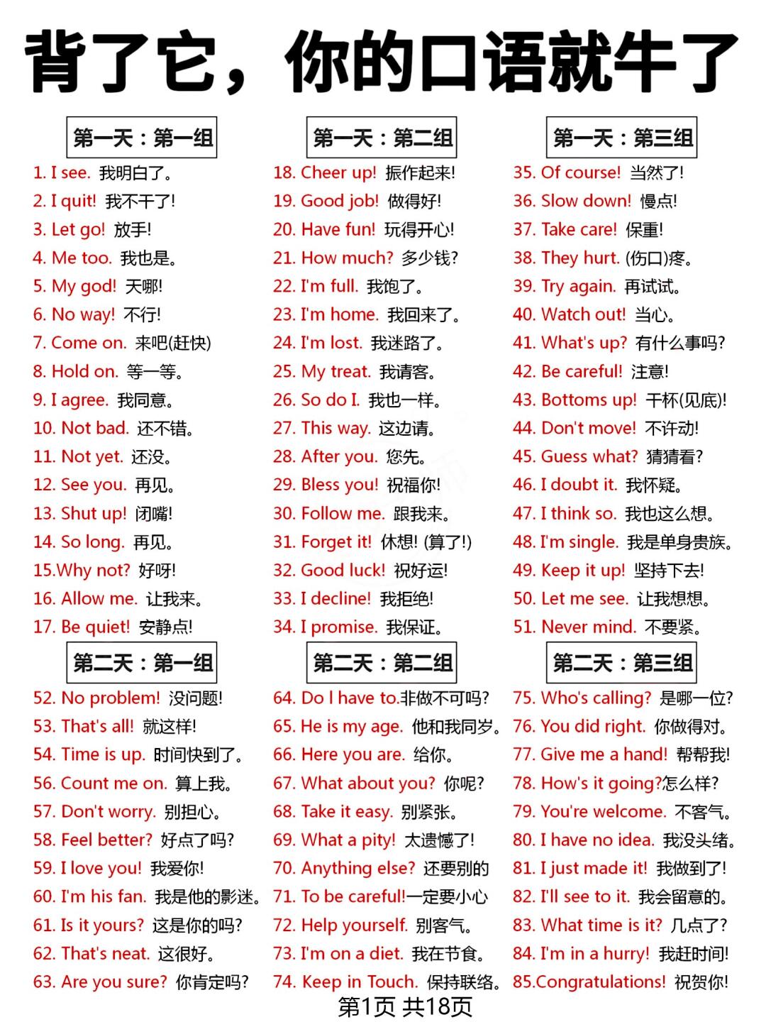 哲学术语中英对照(哲学专业术语英语)