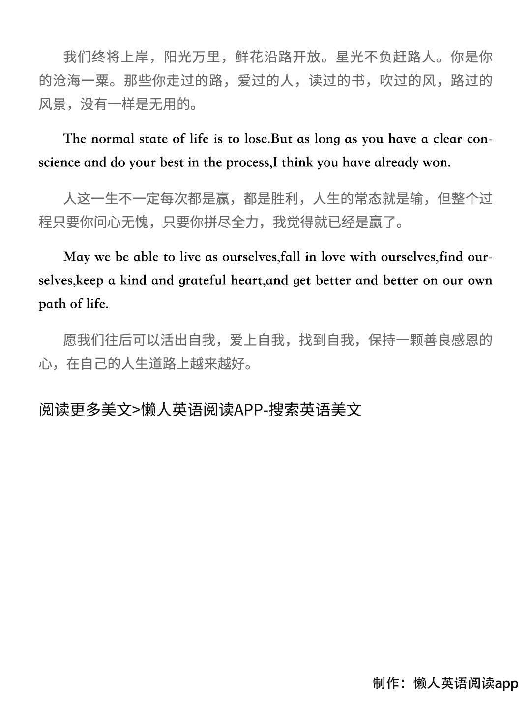 我们必须有足够耐心英语(我们必须有足够耐心英语翻译)
