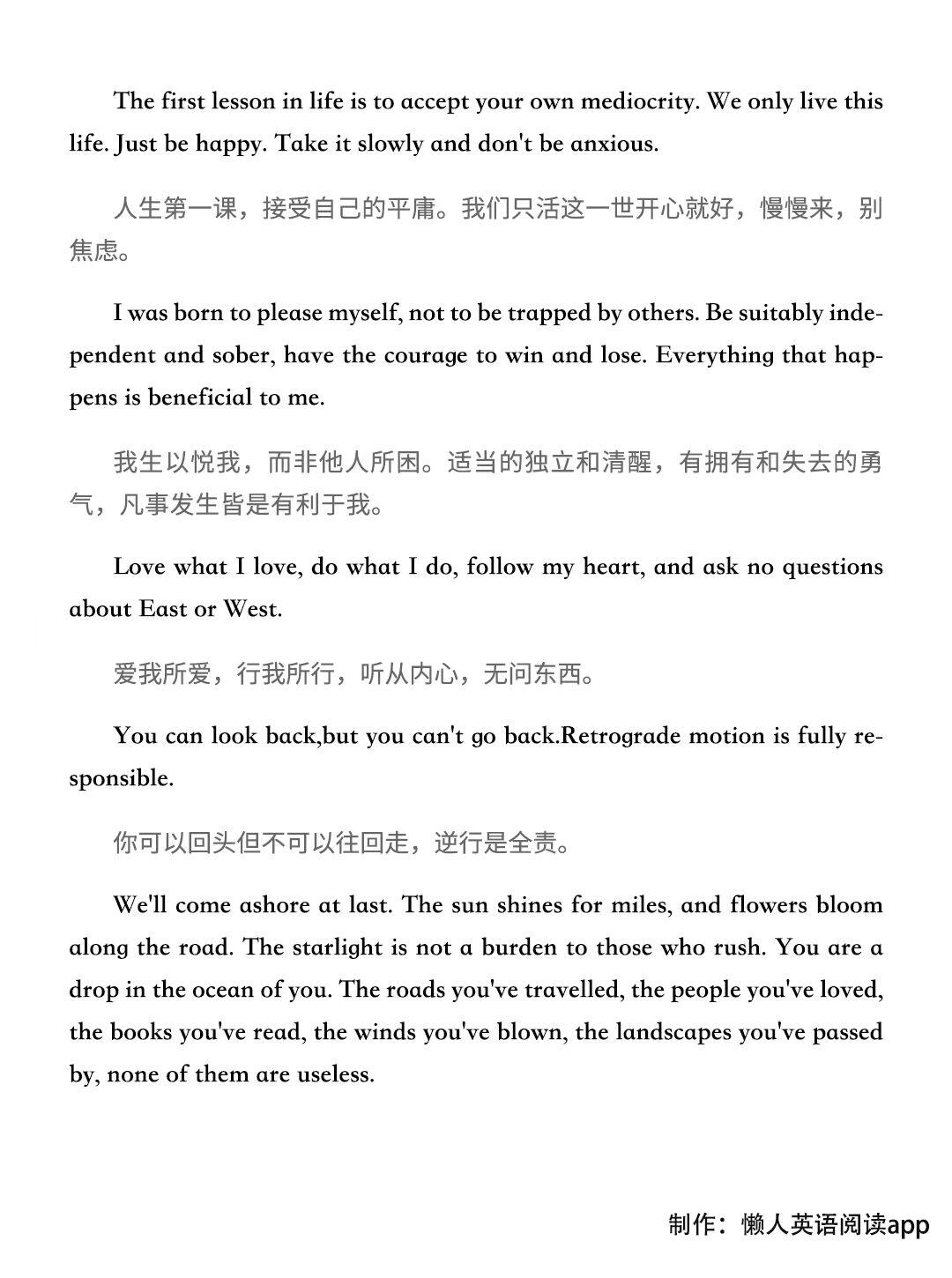 足够的勇敢英文(足够勇敢英文单词)