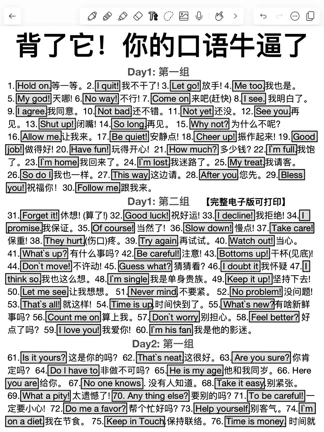 英文是什么屡次的英语打劫的英文谁教我做什么用英语怎么说uh几句刘雨