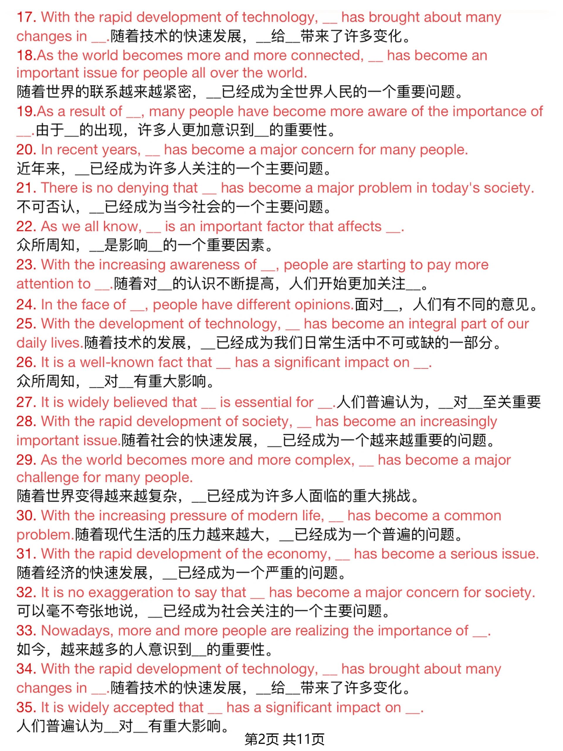 暗示不公平待遇的句子英文(暗示不公平待遇的图片+英语)