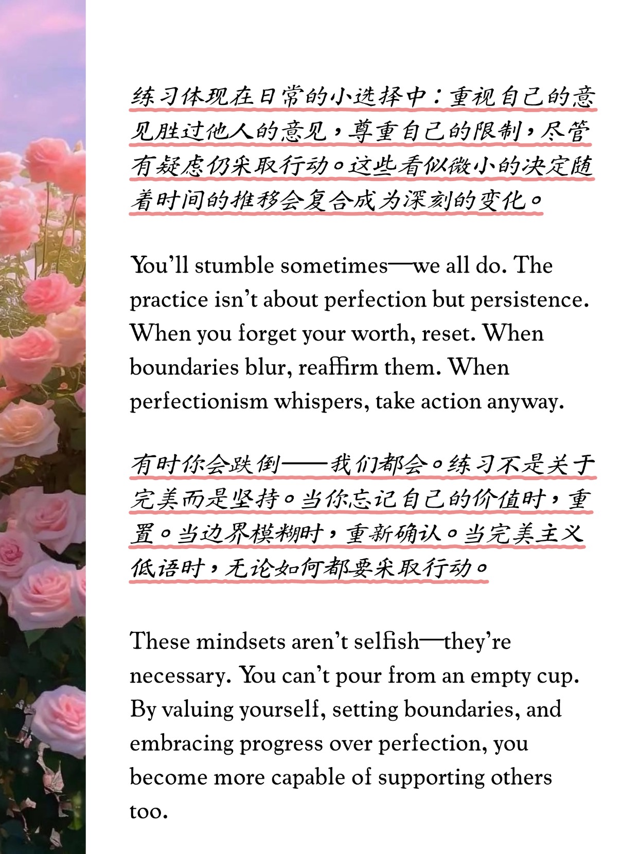 每日精读|女生一定要刻意练习这三种心态