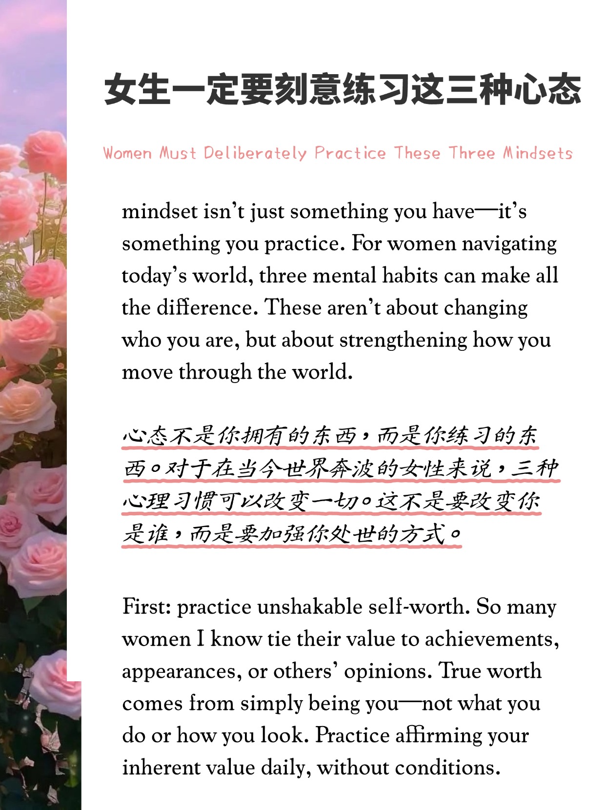 每日精读|女生一定要刻意练习这三种心态