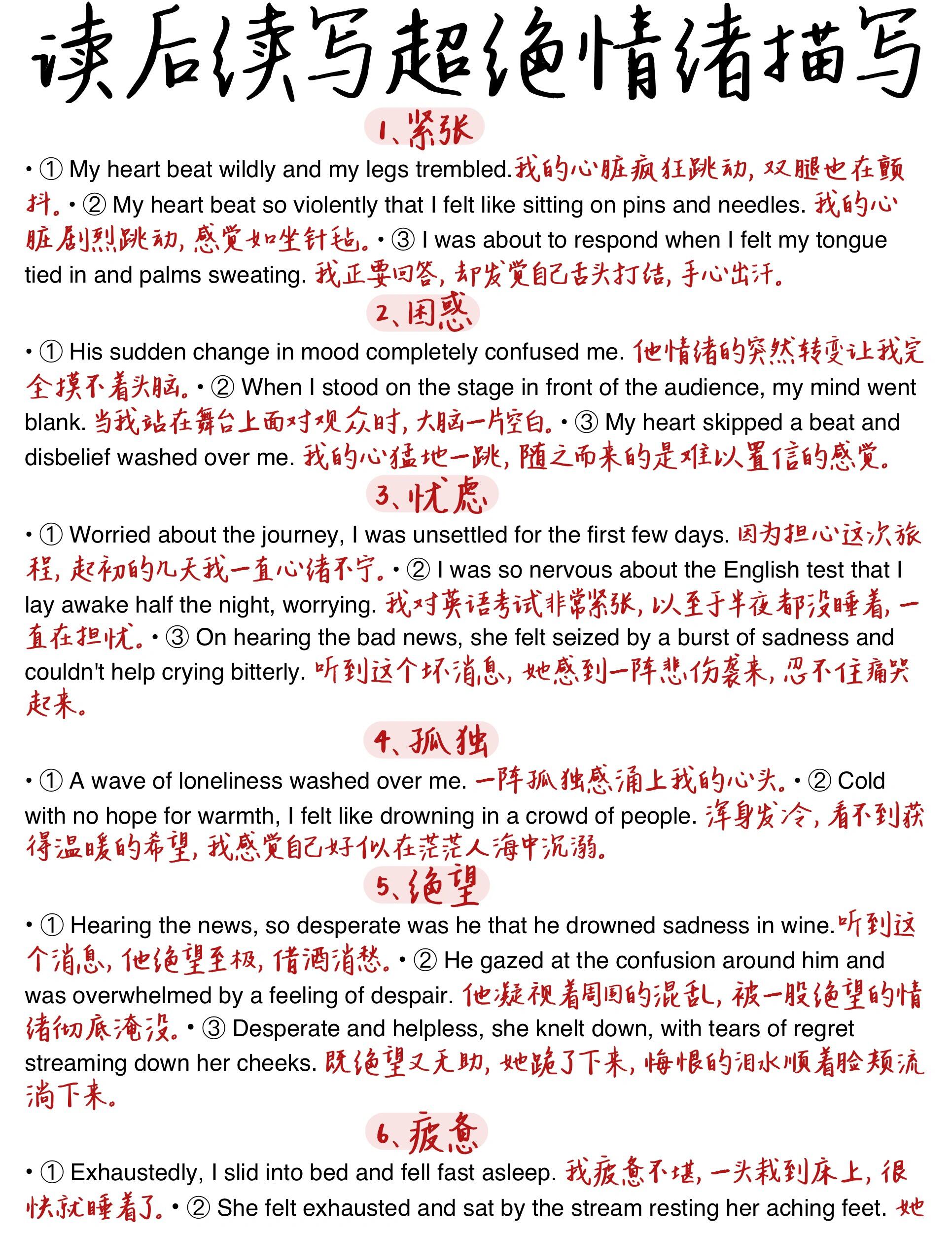 英语作文万能素材给你的写作锦上添花