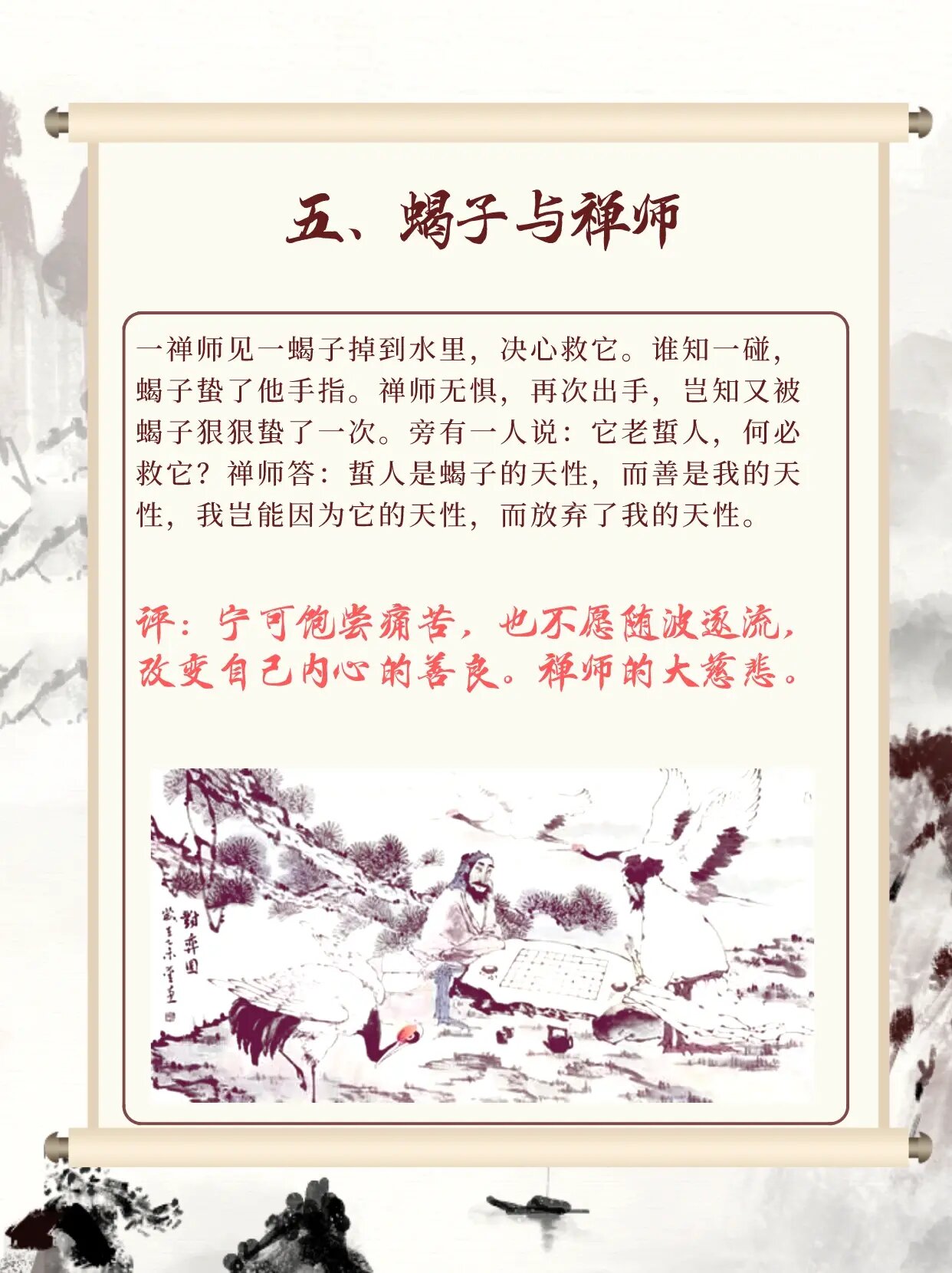 三儒释道之道皆藏于我与他的四种关