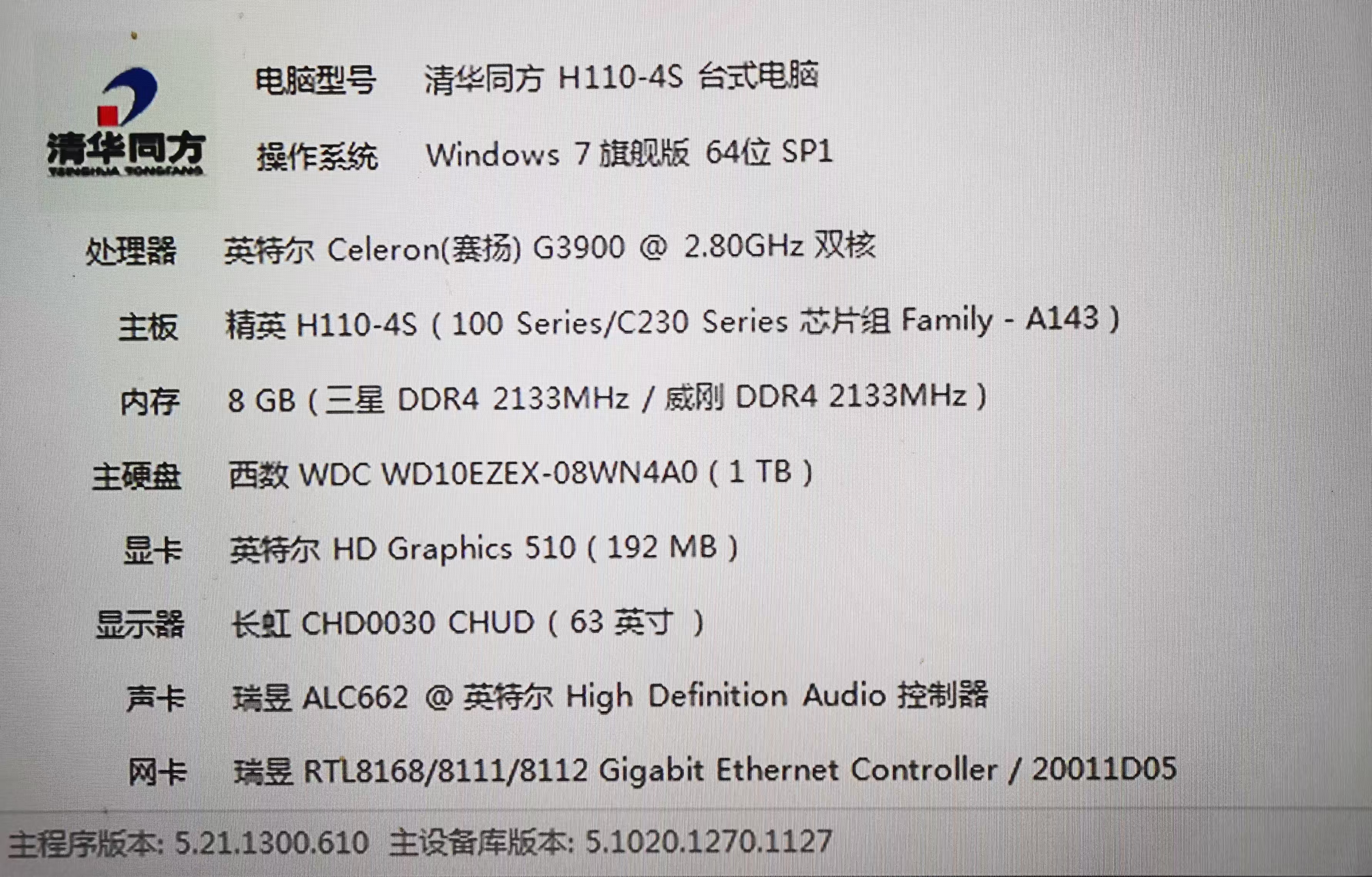 电脑8g内存开机只有5g内存_电脑运行内存8g可用只有5g 电脑8g内存开机只有5g内存_电脑运行内存8g可用只有5g「8g的电脑内存为什么开机才4g」 行业资讯