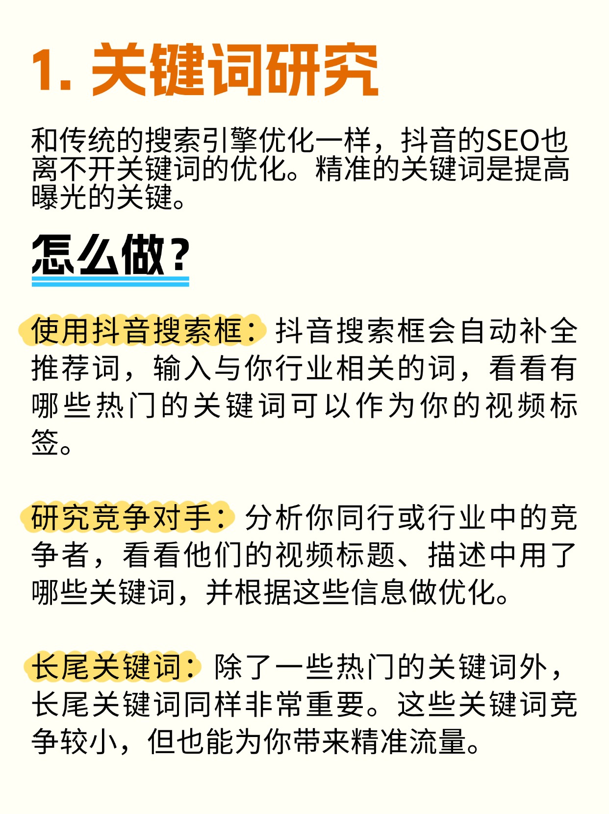 抖音seo费用_抖音seo排名公司（抖音seo多少钱）