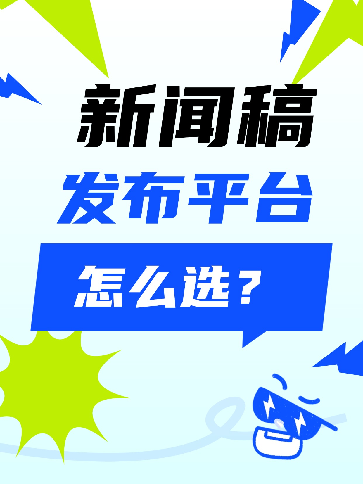 品牌公关：构建企业品牌形象的关键