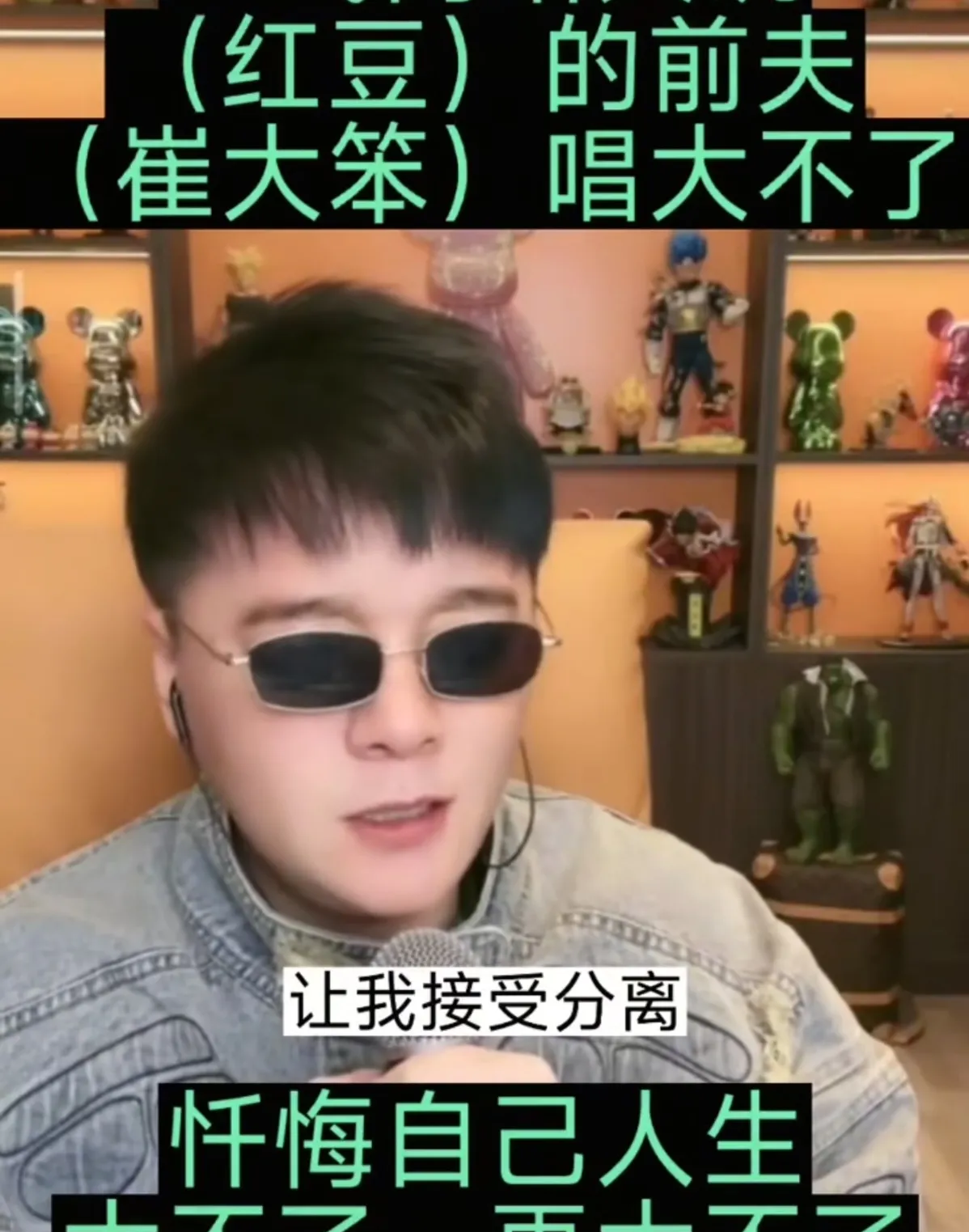 红豆前夫崔大笨说红豆和他的经历,说实话,哪时候的我比她能力强