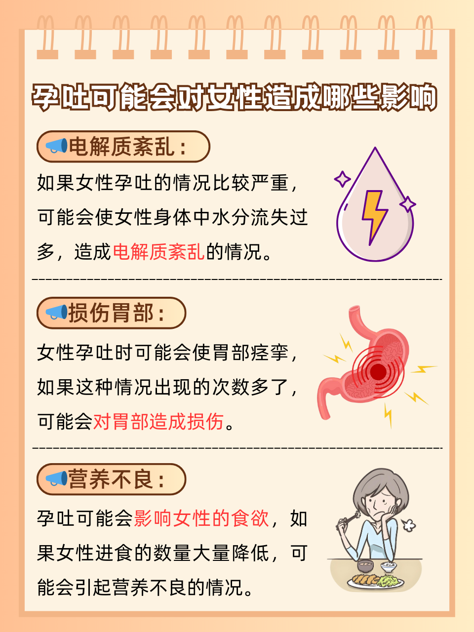 女人怀孕为什么会呕吐百科在线