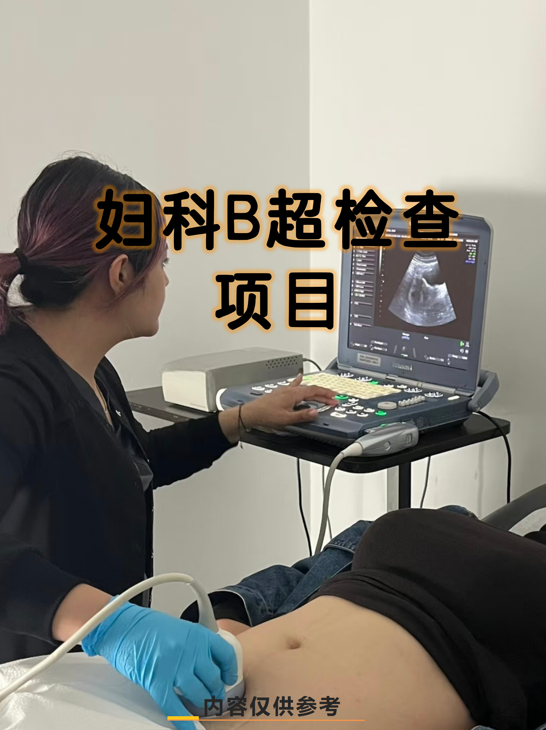 包含安贞医院陪诊代挂号孕期产检全程陪同提醒，步步都省心的词条