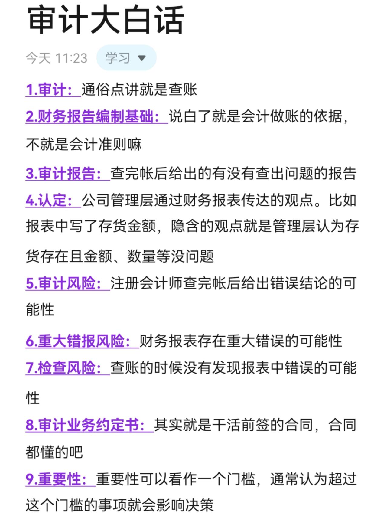 财经专业名词(财经类专业名称)