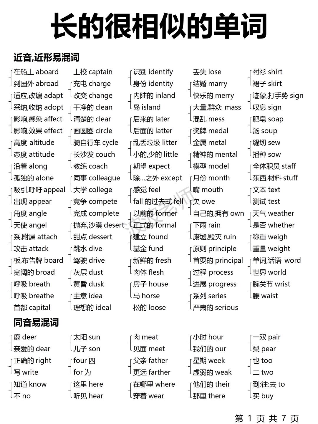 或地位what 使人兴奋的excited 令人兴奋的exciting other+名词复数