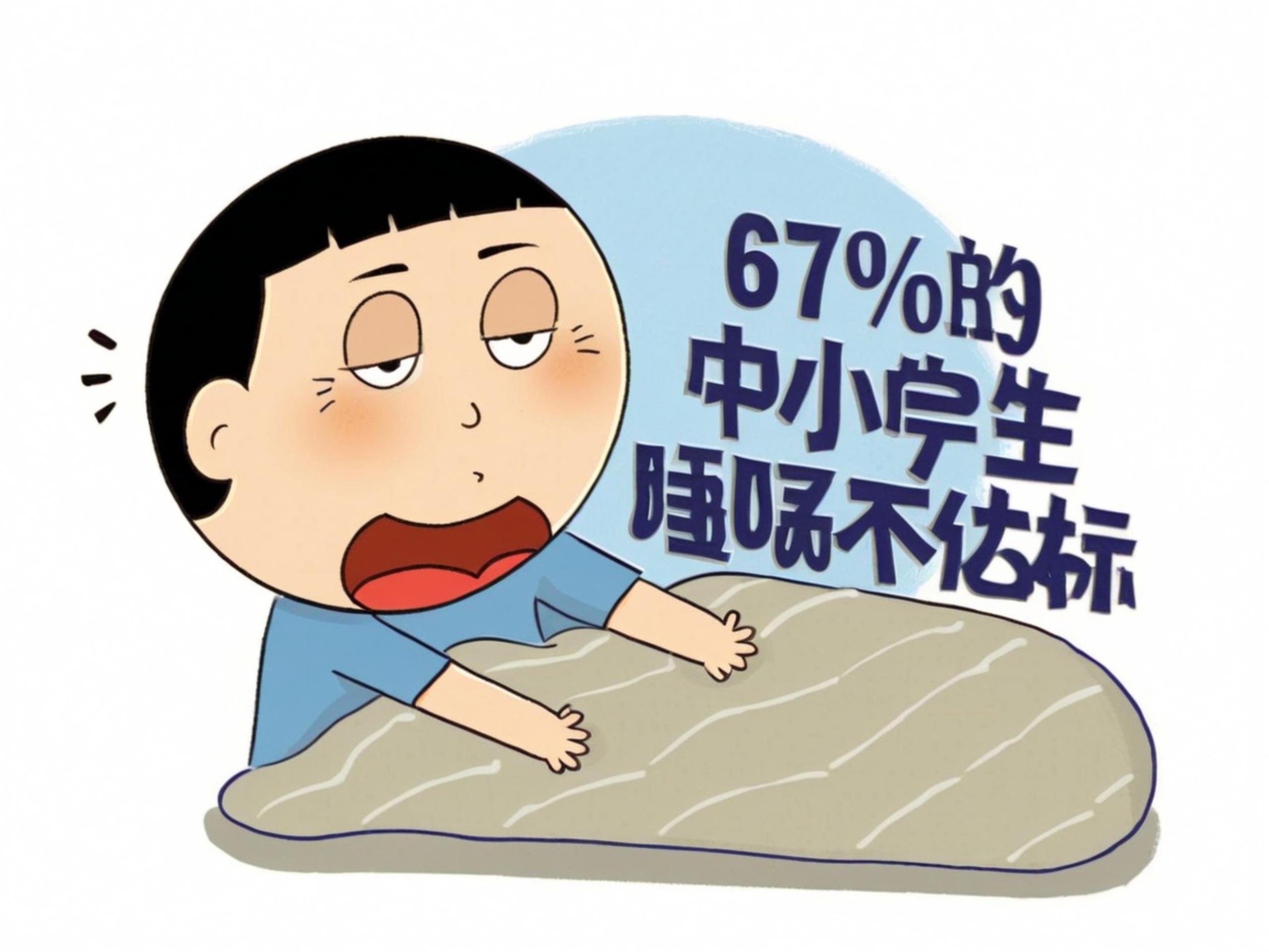 1130睡到600算熬夜吗为什么在线