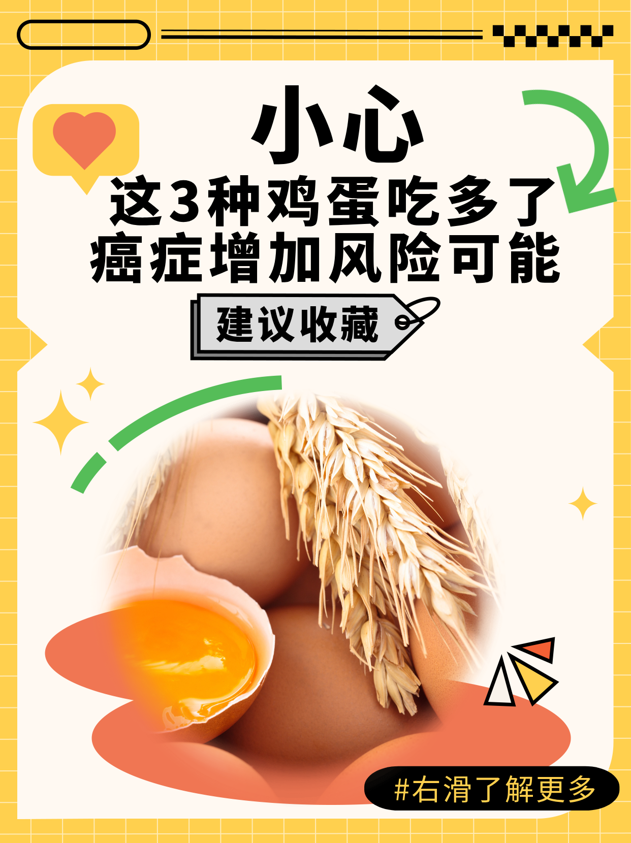 鸡蛋是酸性还是碱性的呢为什么